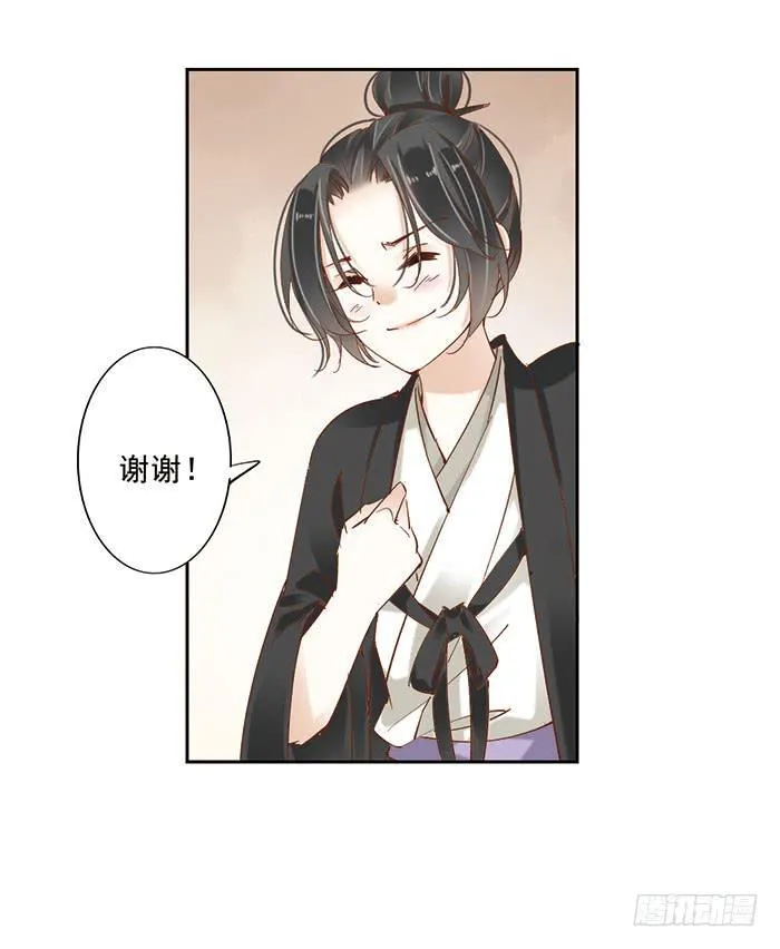 第十九话 第57页