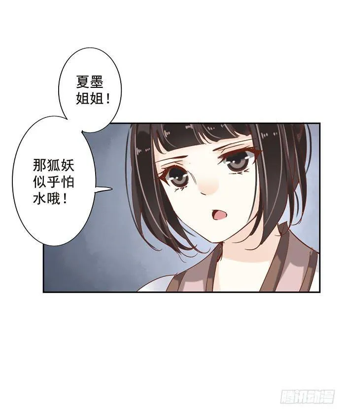 第十九话 第58页