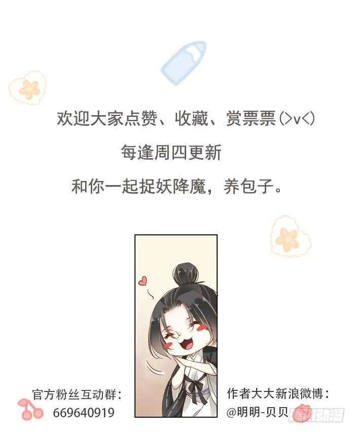 第十九话 第60页