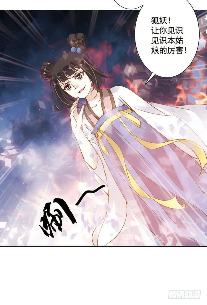 第二十话 第10页