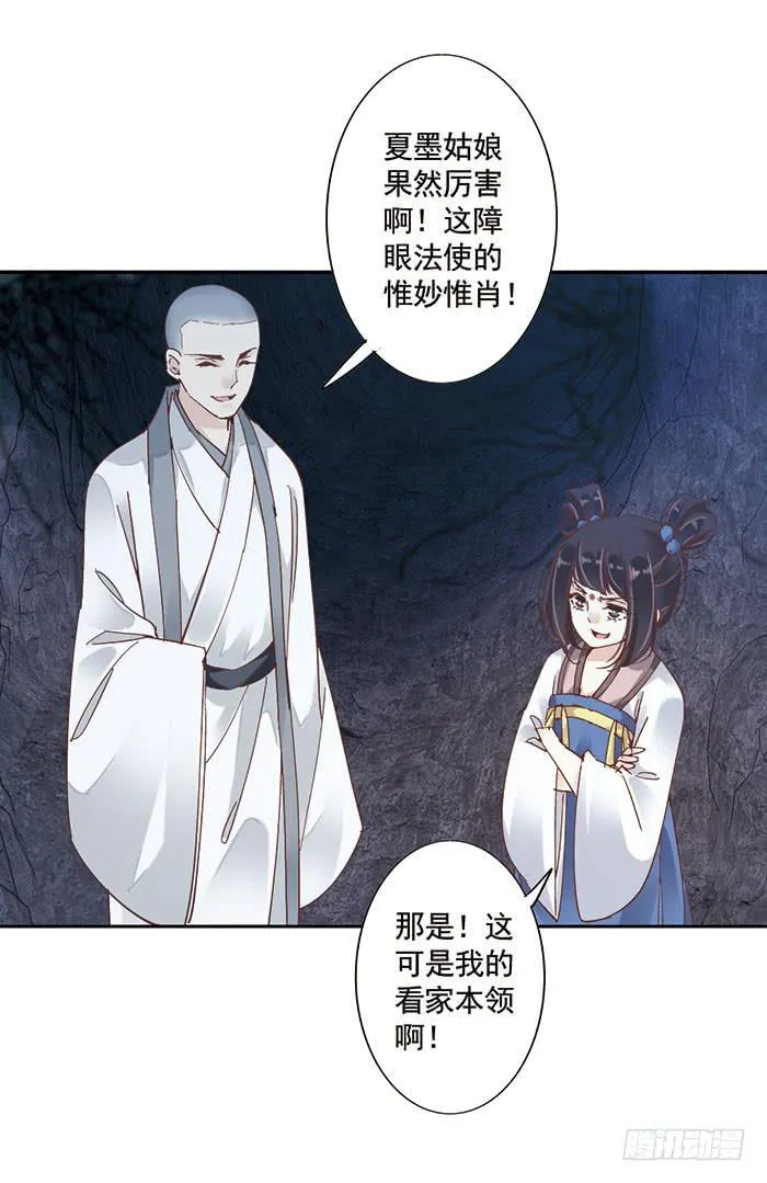 第二十话 第36页