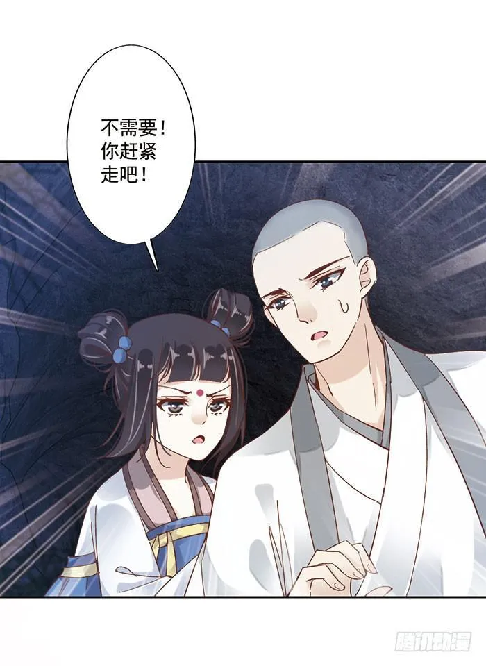 第二十话 第41页