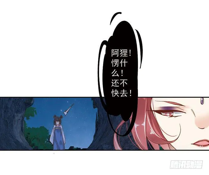第二十一话 第2页
