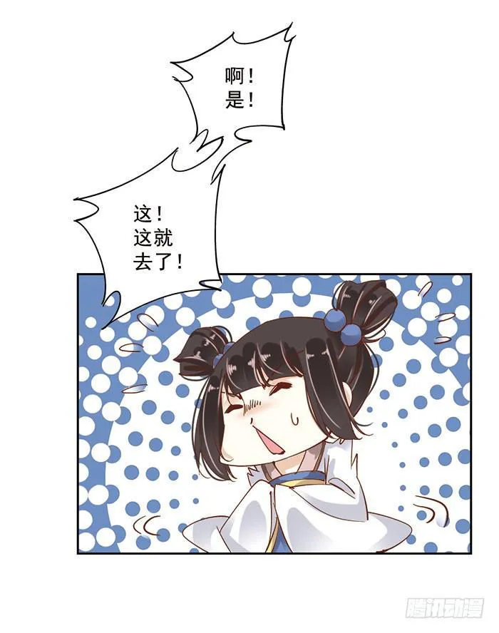 第二十一话 第3页