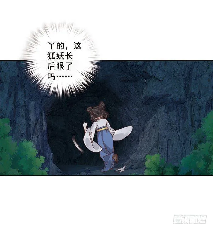 第二十一话 第4页