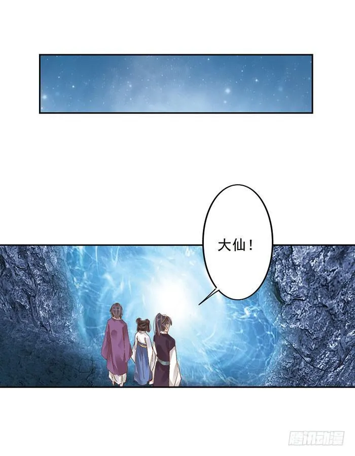第二十一话 第5页