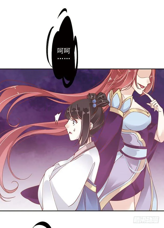 第二十一话 第7页