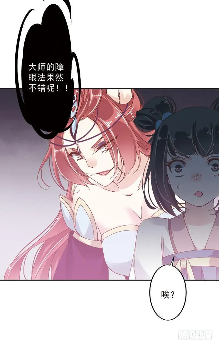 第二十一话 第8页
