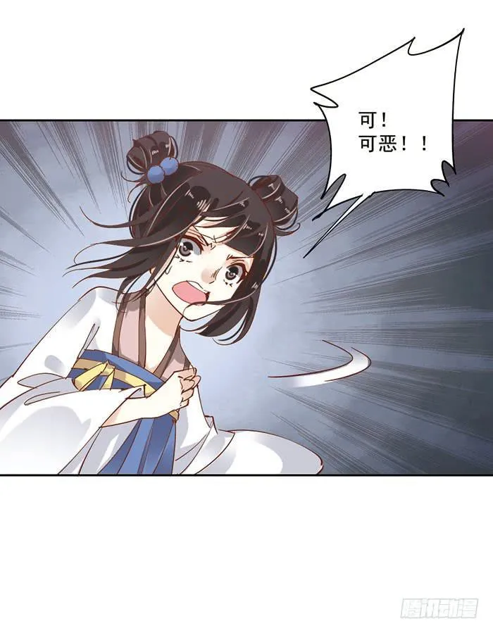 第二十一话 第9页