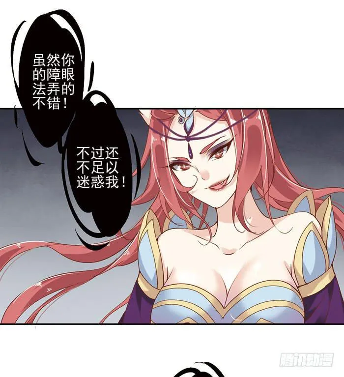 第二十一话 第10页