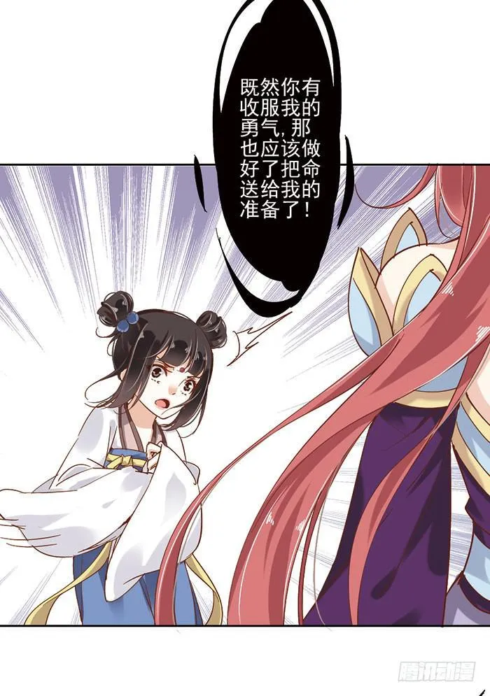 第二十一话 第11页
