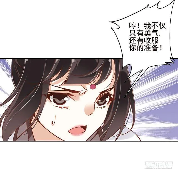 第二十一话 第12页