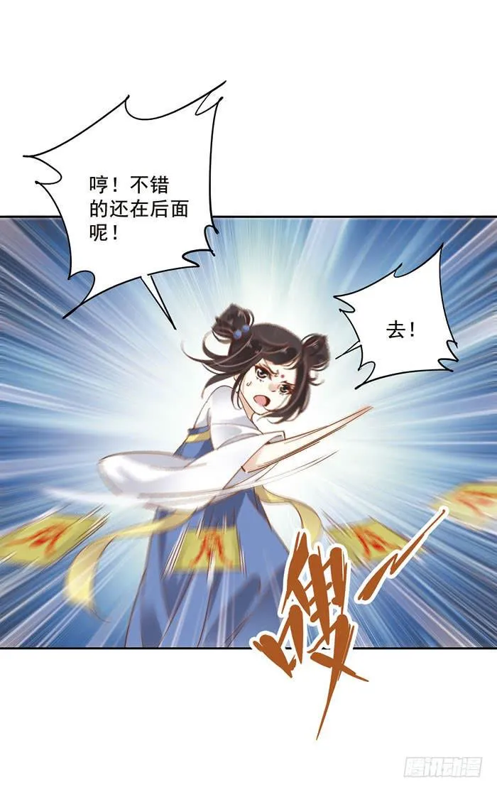 第二十一话 第18页