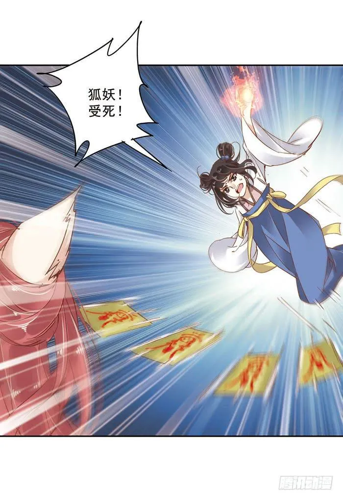 第二十一话 第20页