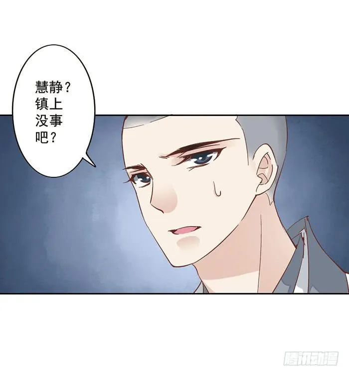 第二十一话 第25页