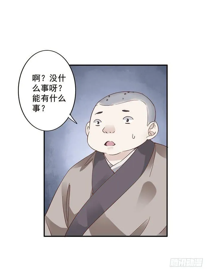 第二十一话 第26页