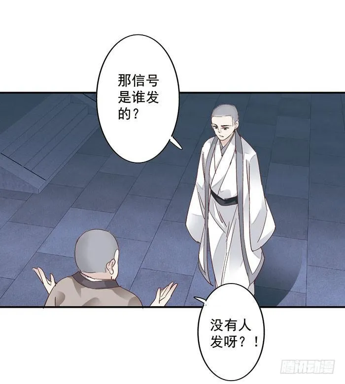 第二十一话 第27页