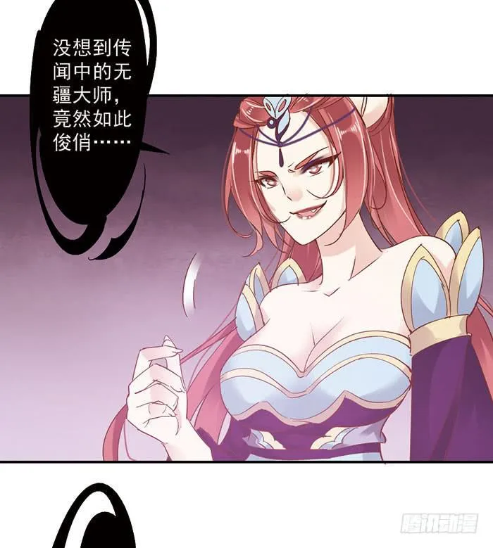 第二十二话 第25页