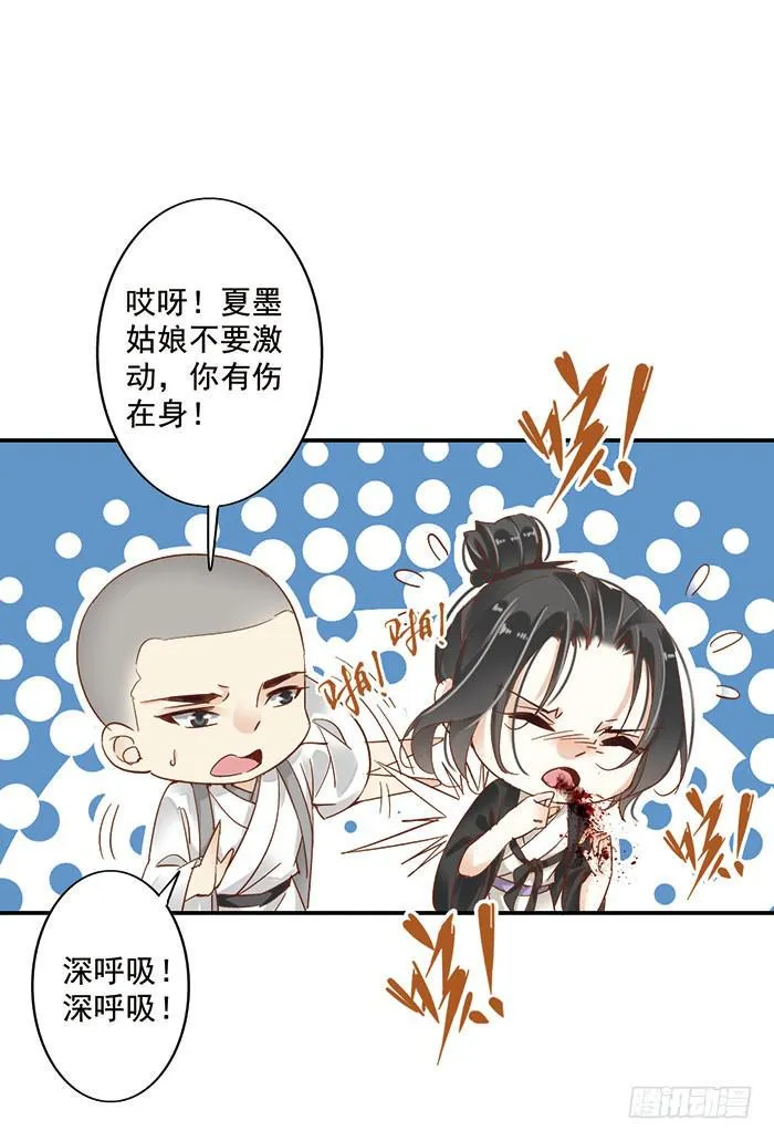 第二十二话 第32页