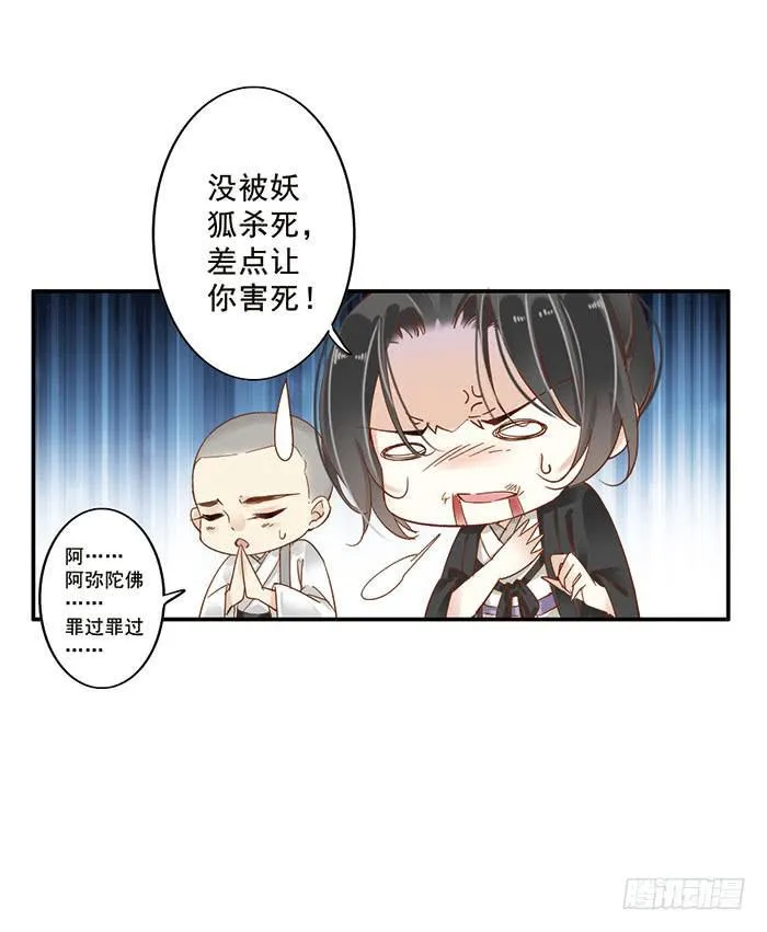 第二十二话 第34页