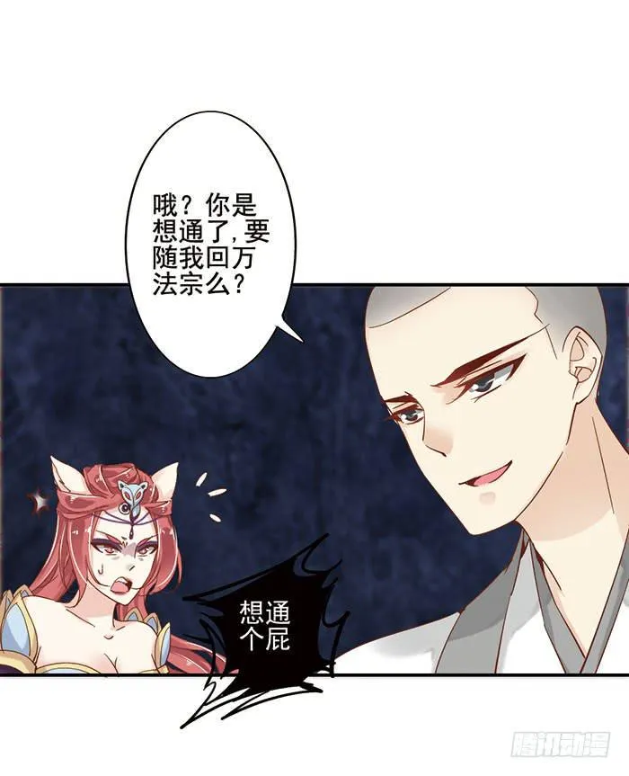 第二十二话 第36页