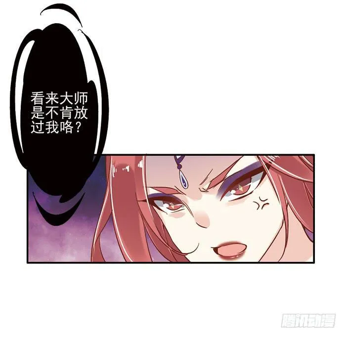 第二十二话 第37页