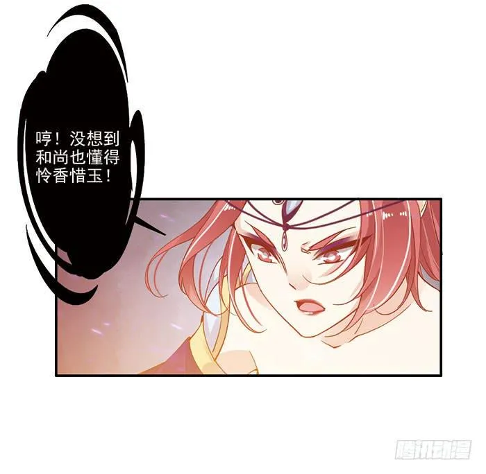 第二十二话 第44页
