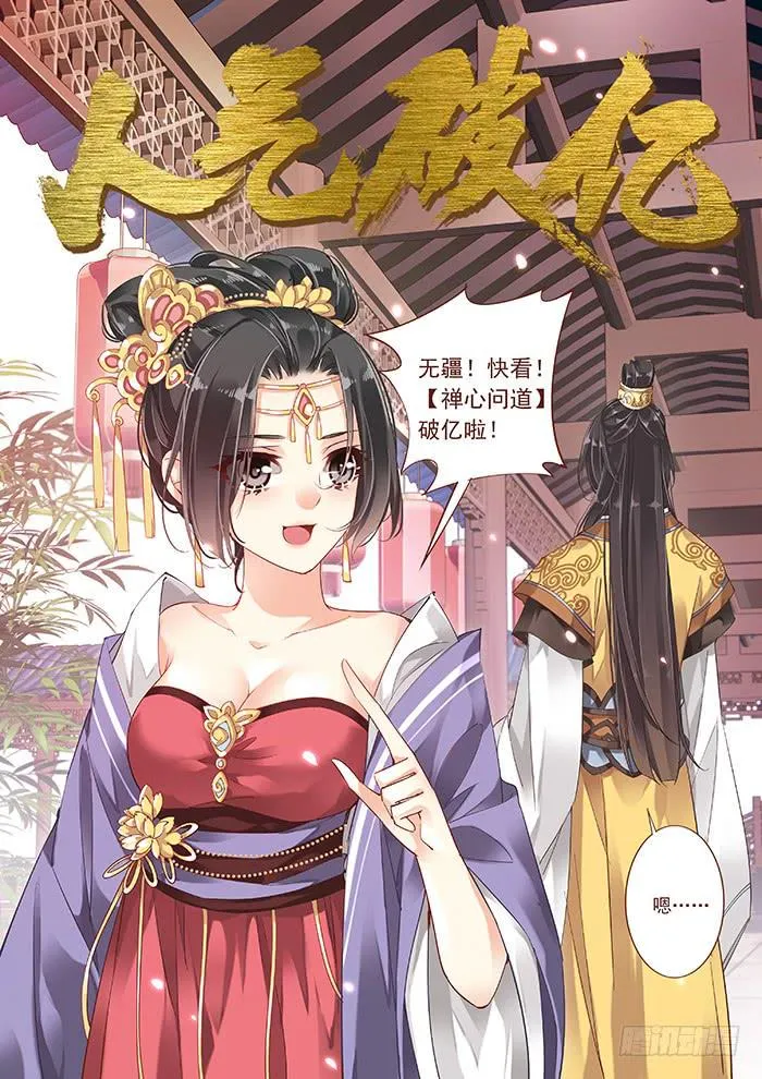 第二十二话 第61页