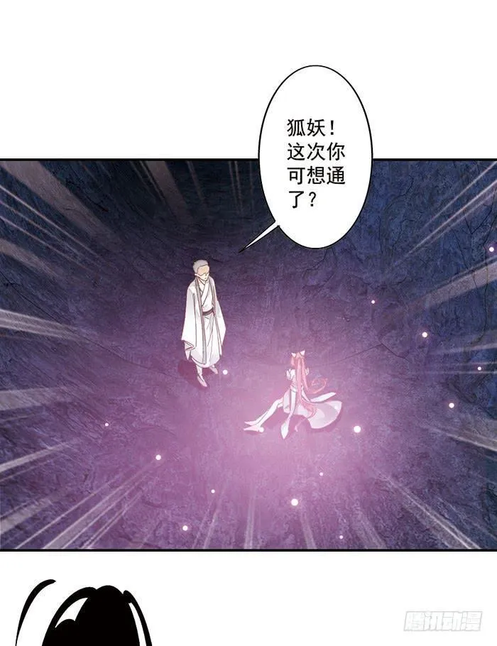 第二十三话 第2页