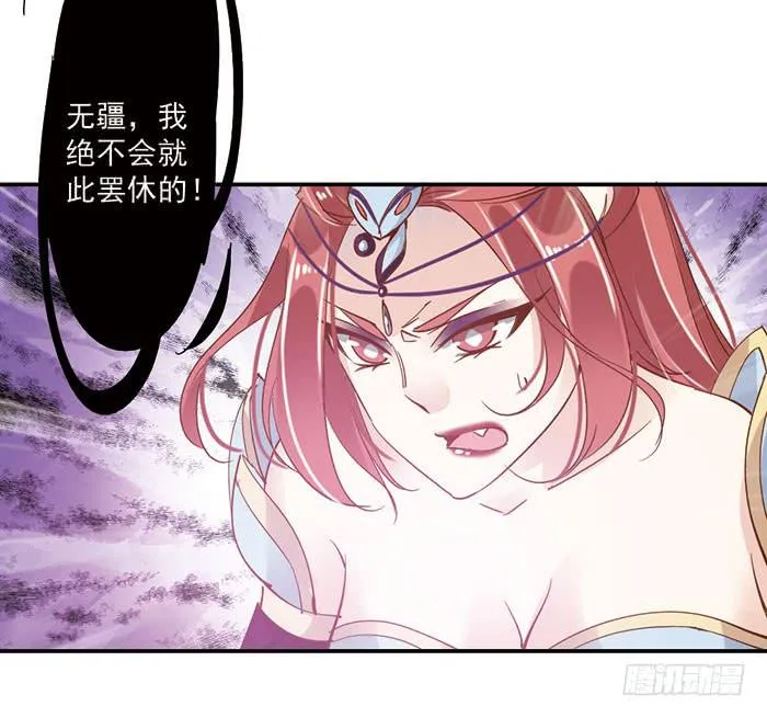 第二十三话 第3页