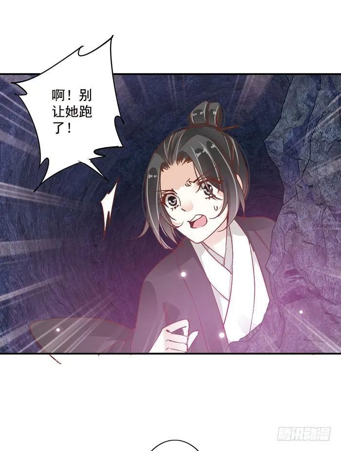 第二十三话 第5页