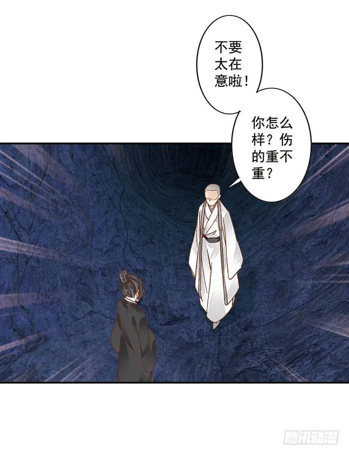 第二十三话 第7页