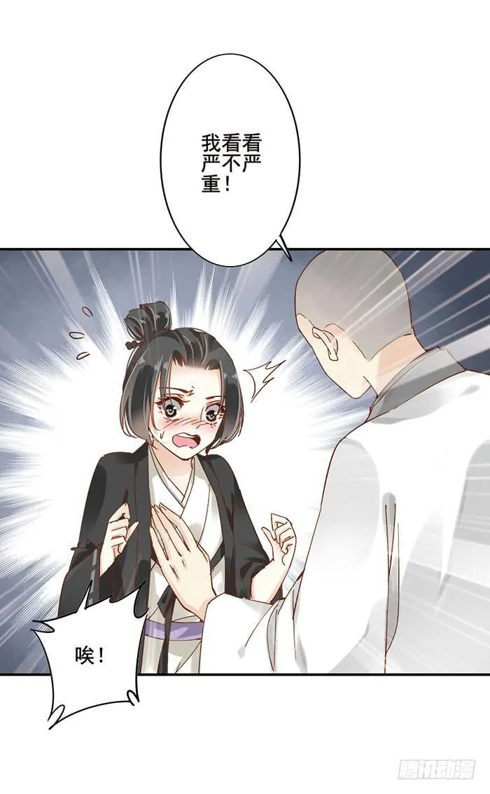 第二十三话 第10页