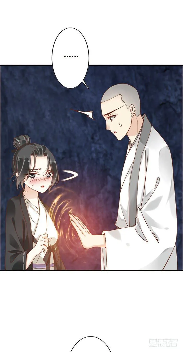第二十三话 第12页