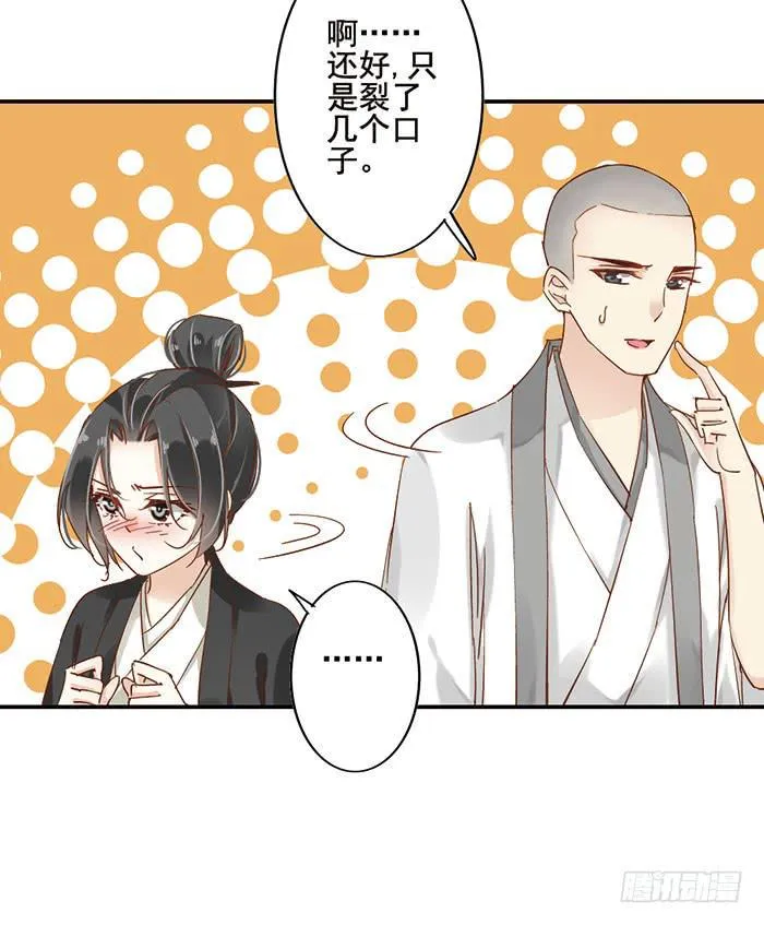 第二十三话 第13页