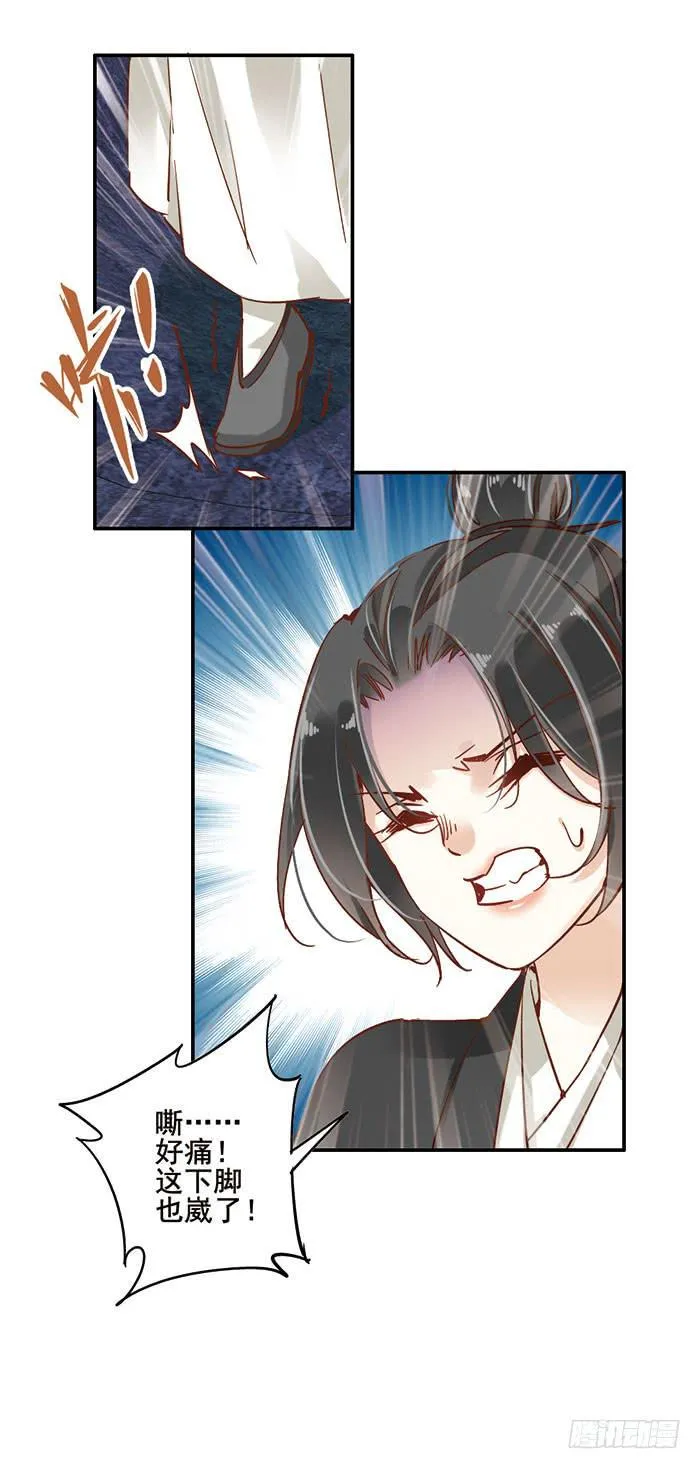 第二十三话 第15页
