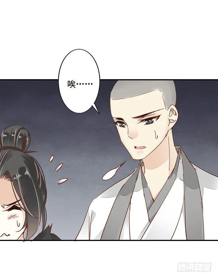 第二十三话 第16页