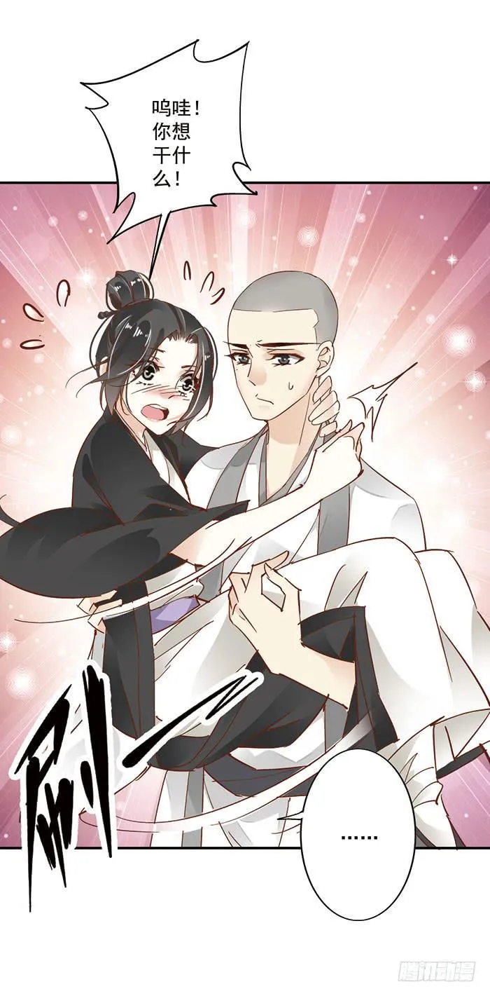 第二十三话 第18页