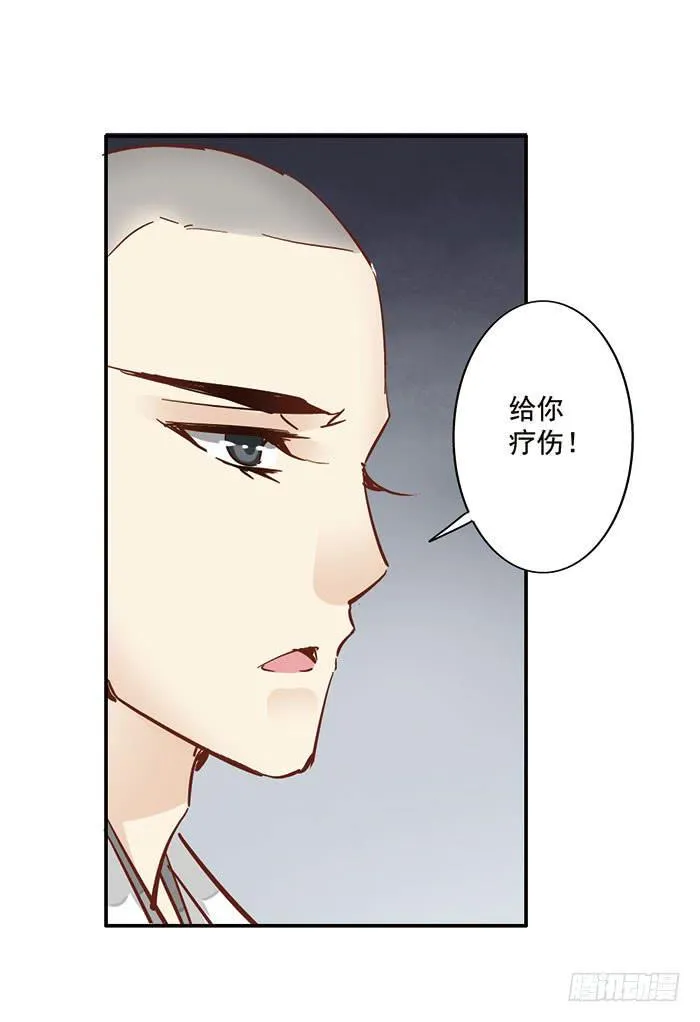 第二十三话 第19页
