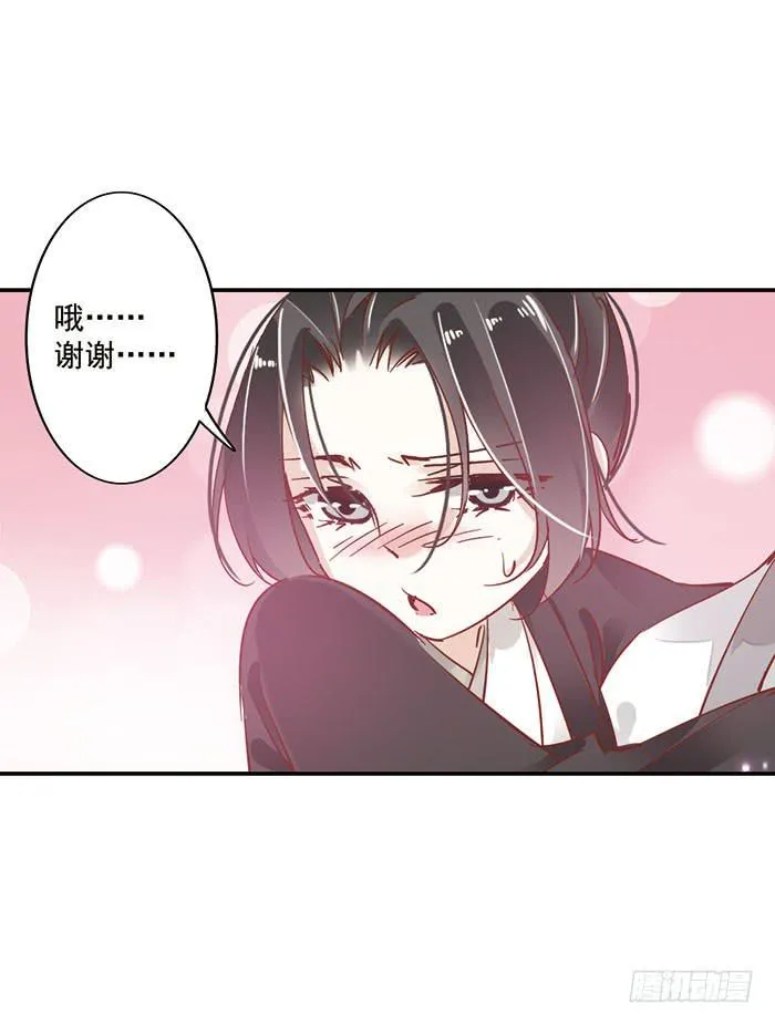 第二十三话 第20页
