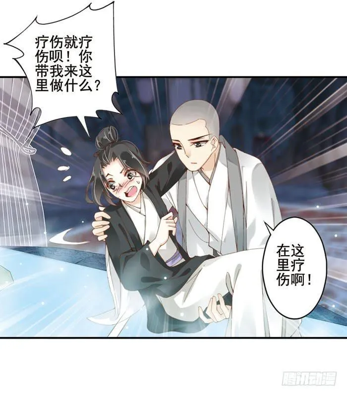 第二十三话 第24页