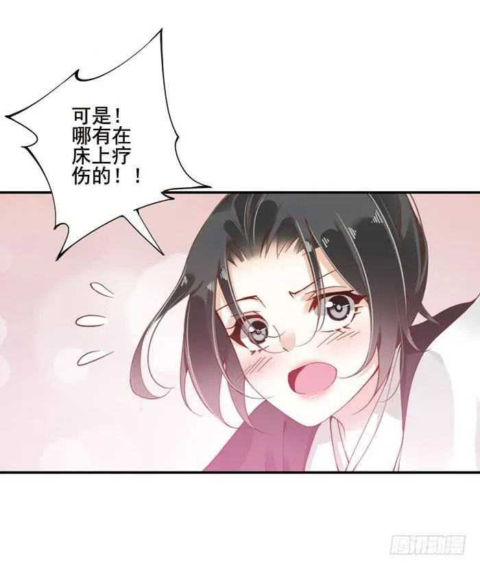 第二十三话 第25页