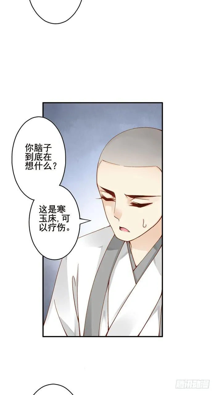 第二十三话 第27页