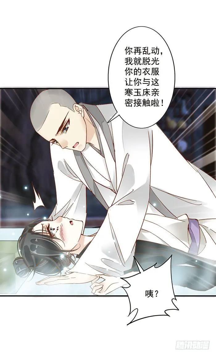 第二十三话 第33页