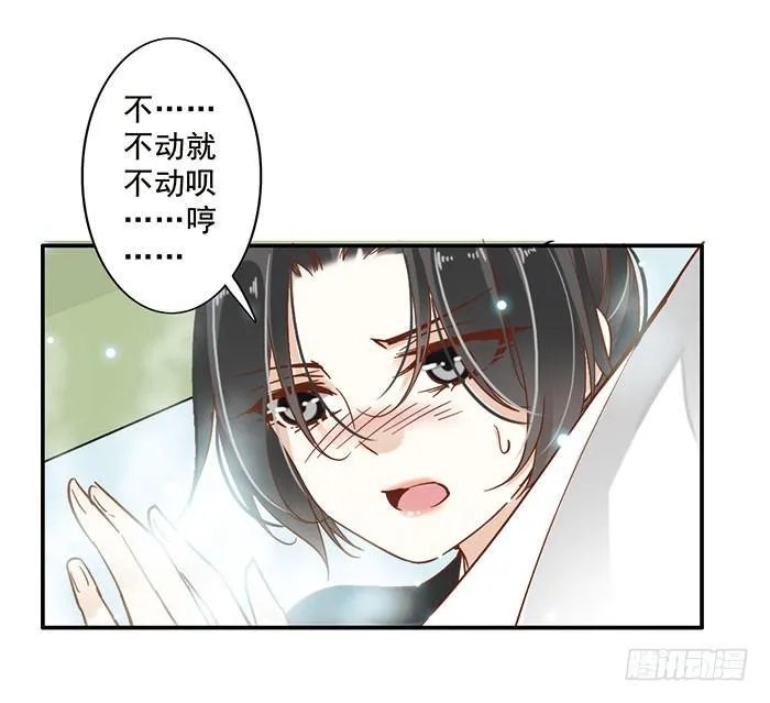 第二十三话 第34页