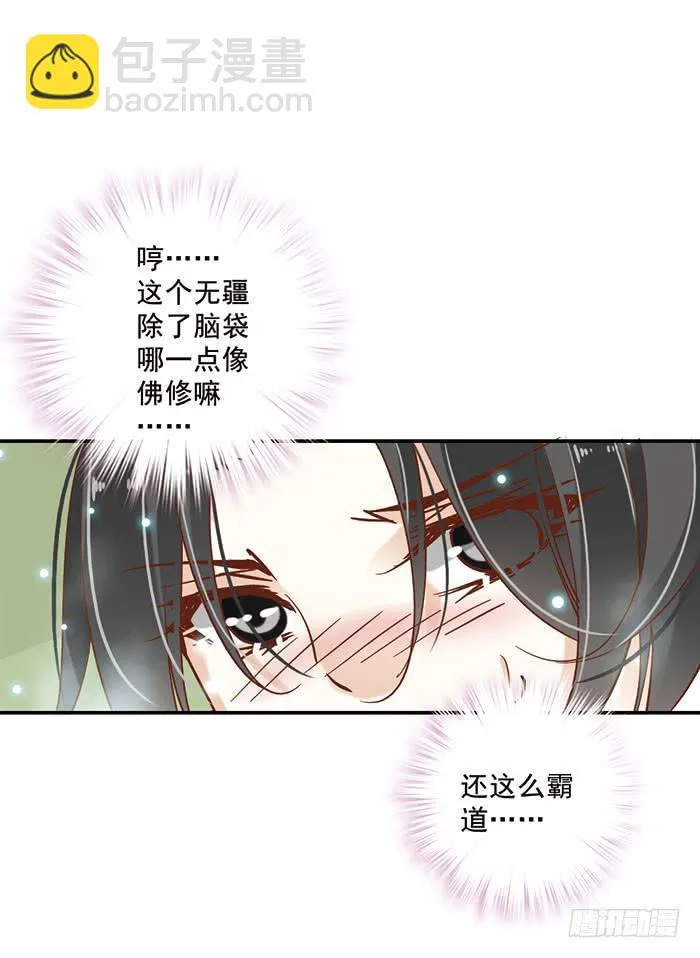 第二十三话 第35页