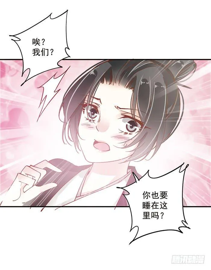 第二十三话 第37页