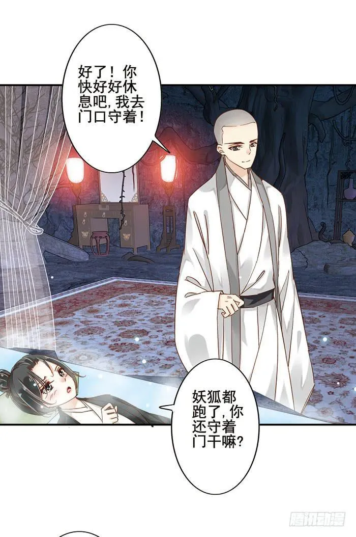 第二十三话 第39页