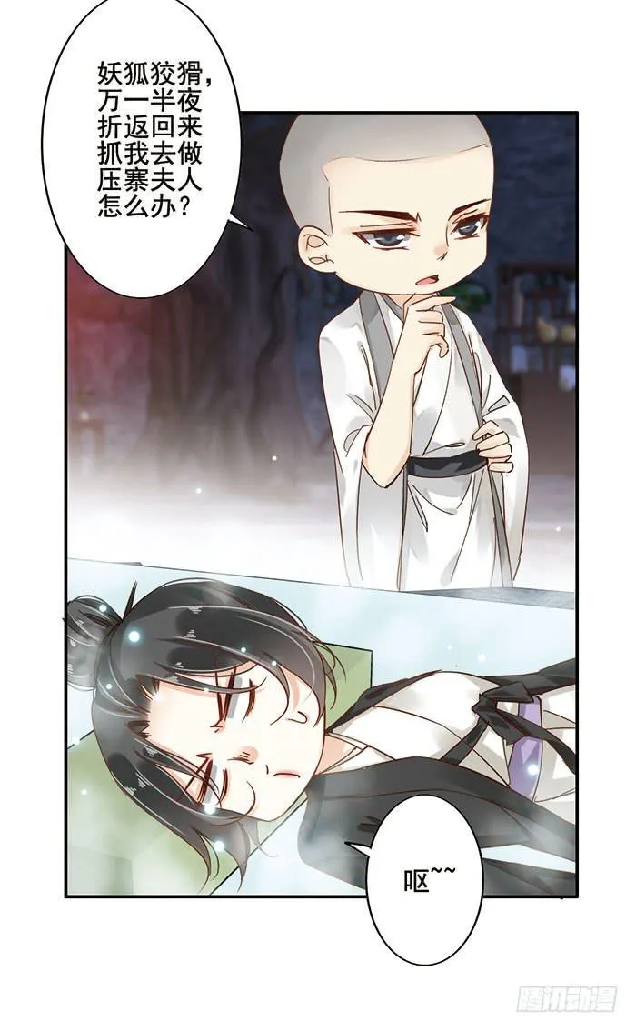 第二十三话 第40页