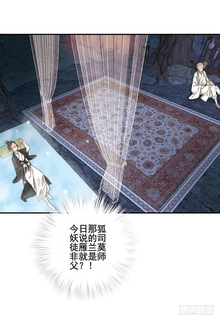 第二十三话 第42页